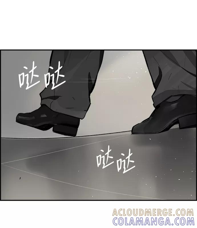 《暗斗》[第8话] 再来一次 第4页