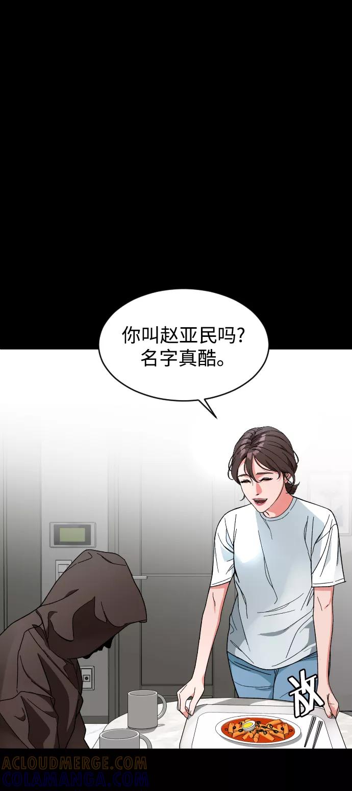 《普通孩子》[第9话] 那天 第13页