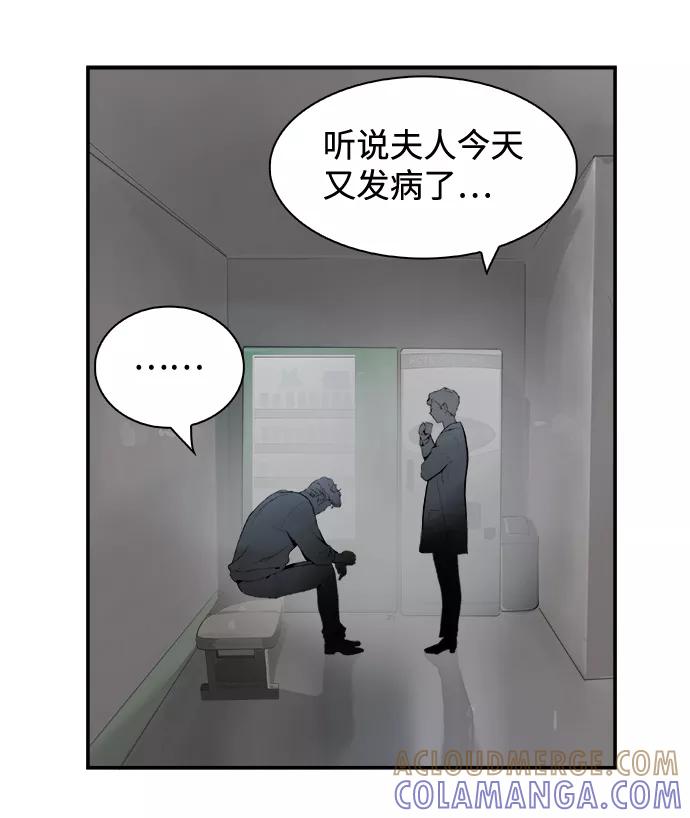 《暗斗》[第9话] 寸步难行 第55页