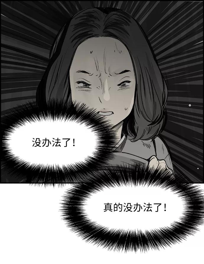 《暗斗》[第9话] 寸步难行 第32页