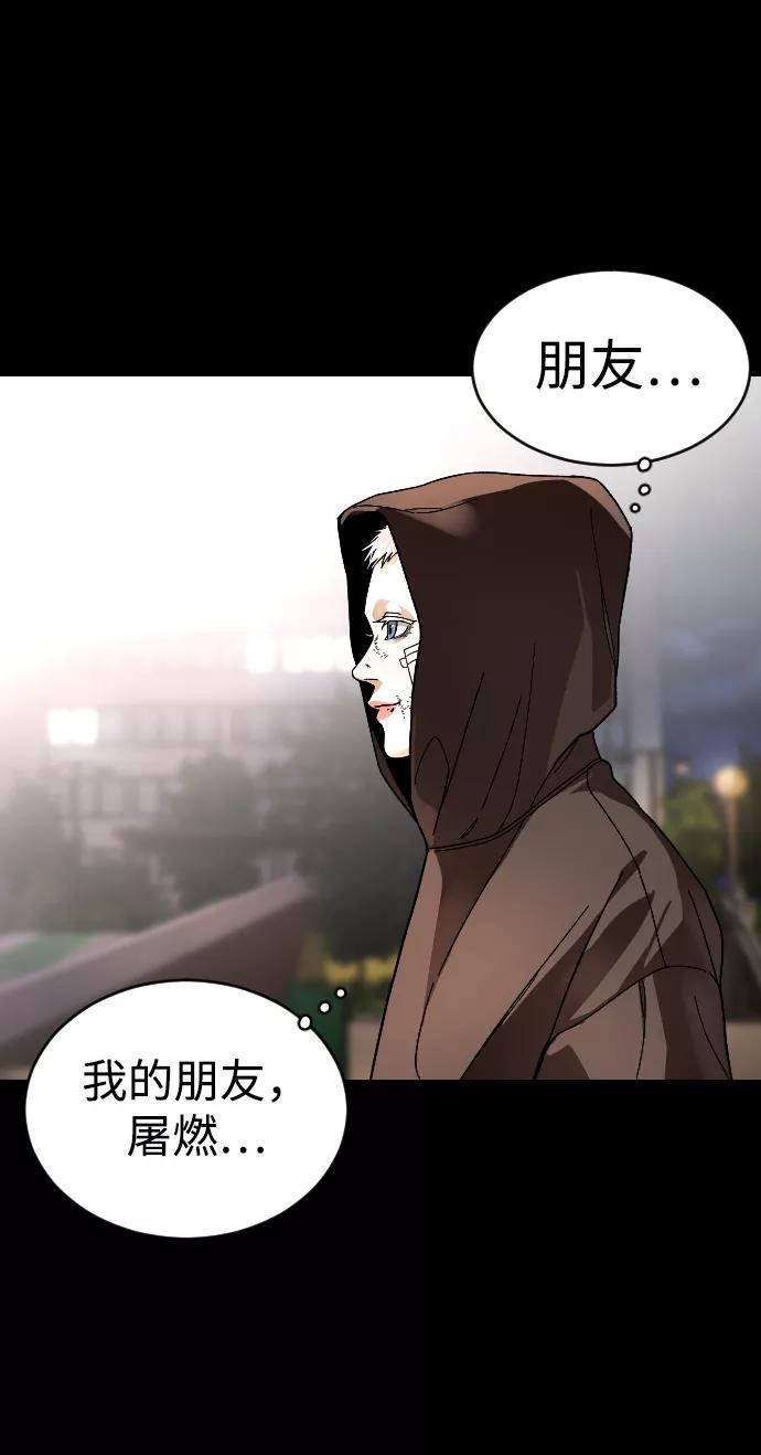 《普通孩子》[第9话] 那天 第66页