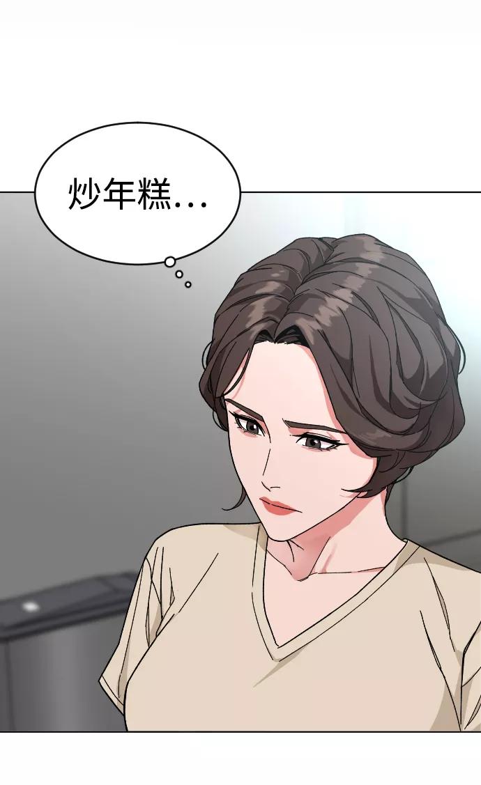 《普通孩子》[第9话] 那天 第6页