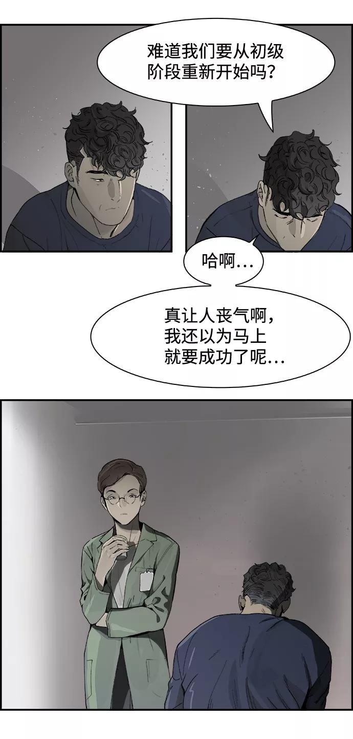 《暗斗》[第9话] 寸步难行 第56页