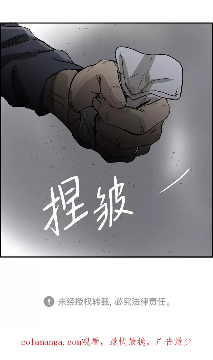 《暗斗》[第9话] 寸步难行 第69页
