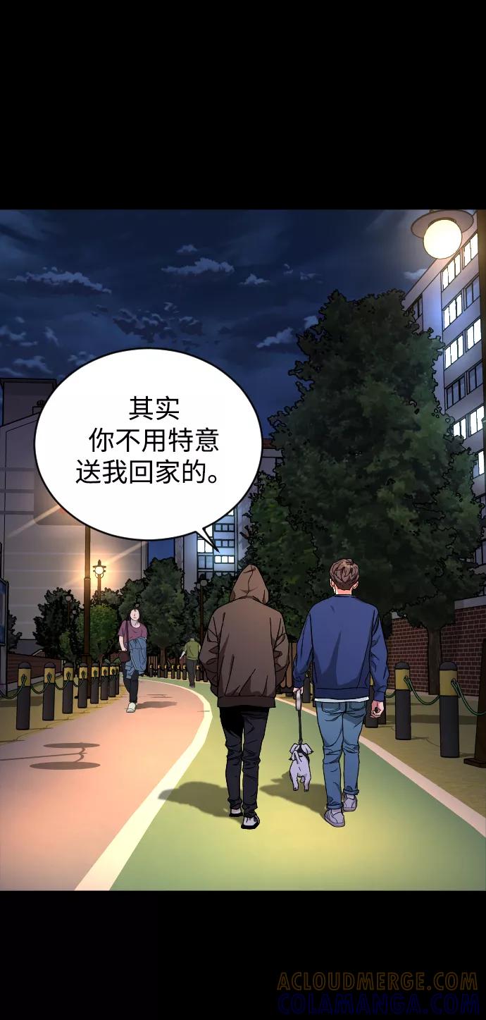 《普通孩子》[第9话] 那天 第43页