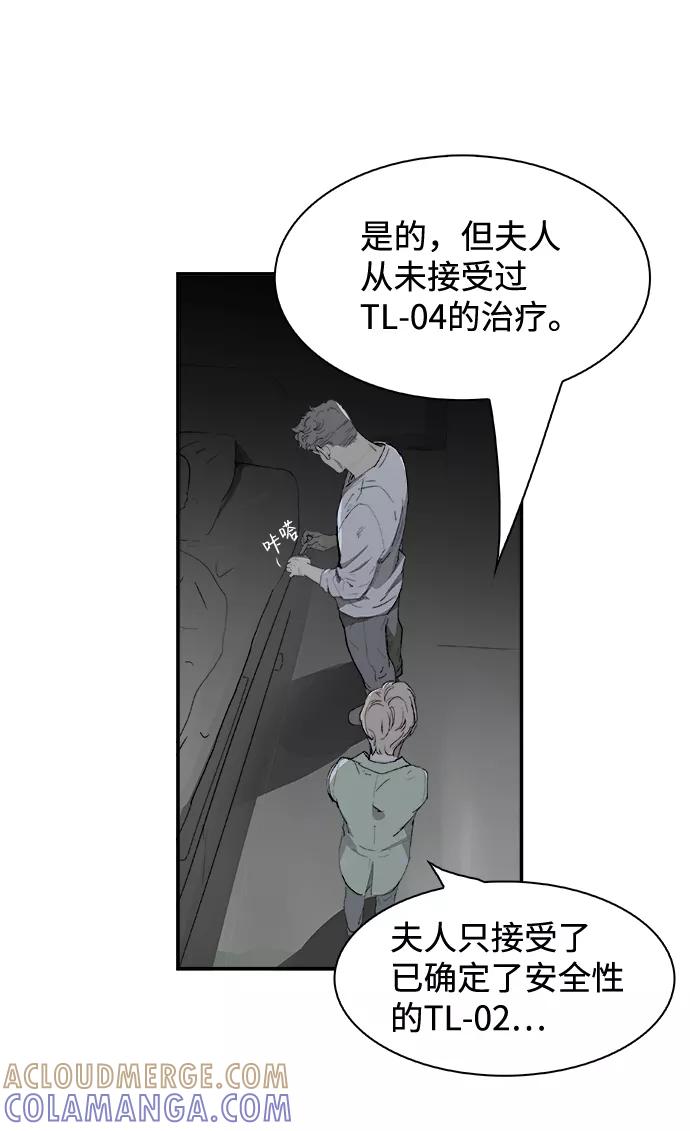 《暗斗》[第9话] 寸步难行 第52页
