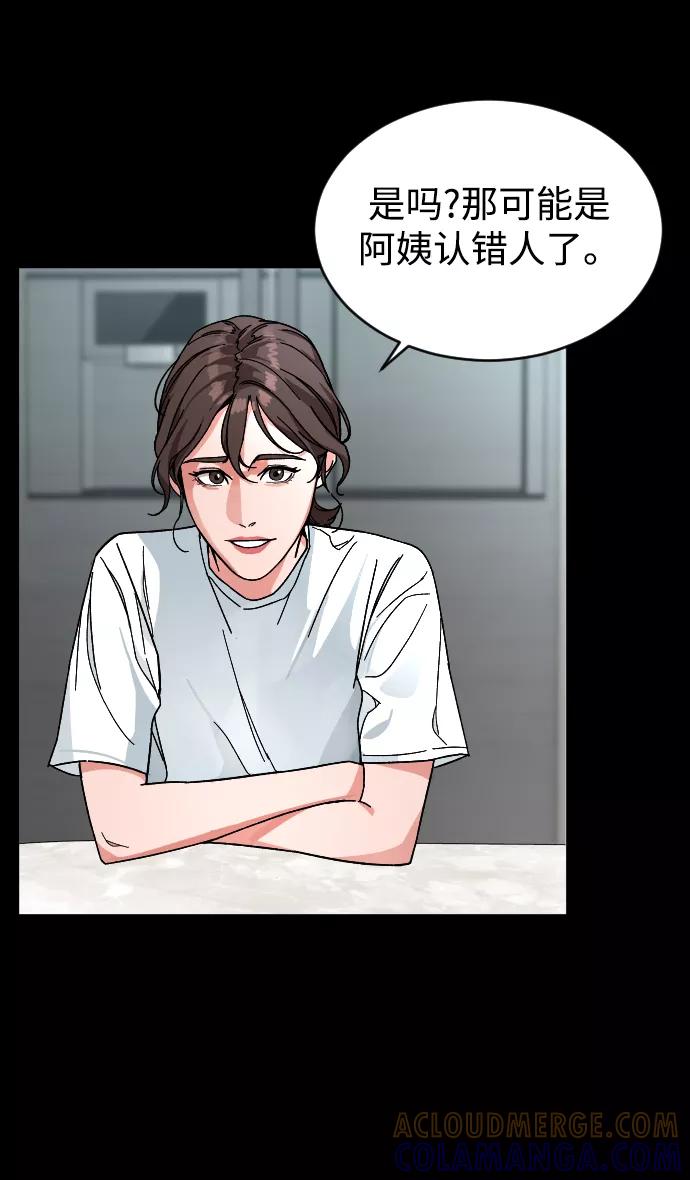 《普通孩子》[第9话] 那天 第28页