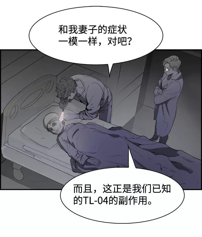 《暗斗》[第9话] 寸步难行 第51页