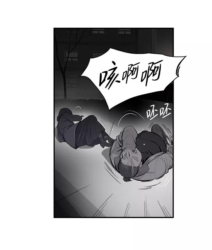 《暗斗》[第9话] 寸步难行 第5页