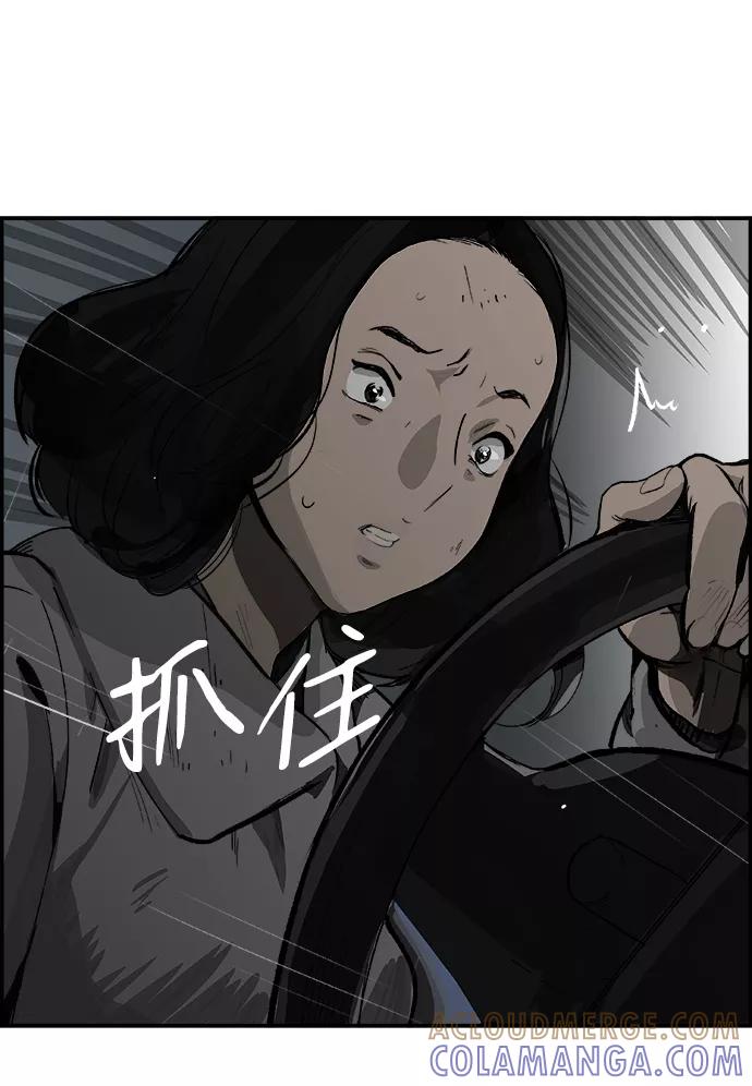 《暗斗》[第9话] 寸步难行 第13页