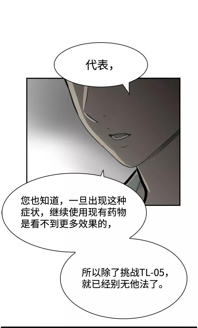 《暗斗》[第9话] 寸步难行 第62页