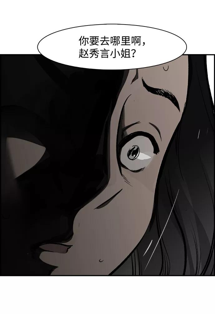 《暗斗》[第9话] 寸步难行 第14页