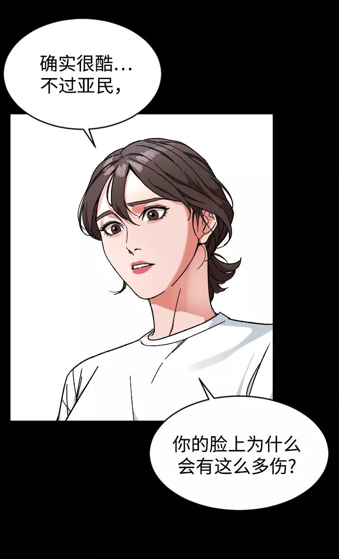 《普通孩子》[第9话] 那天 第24页