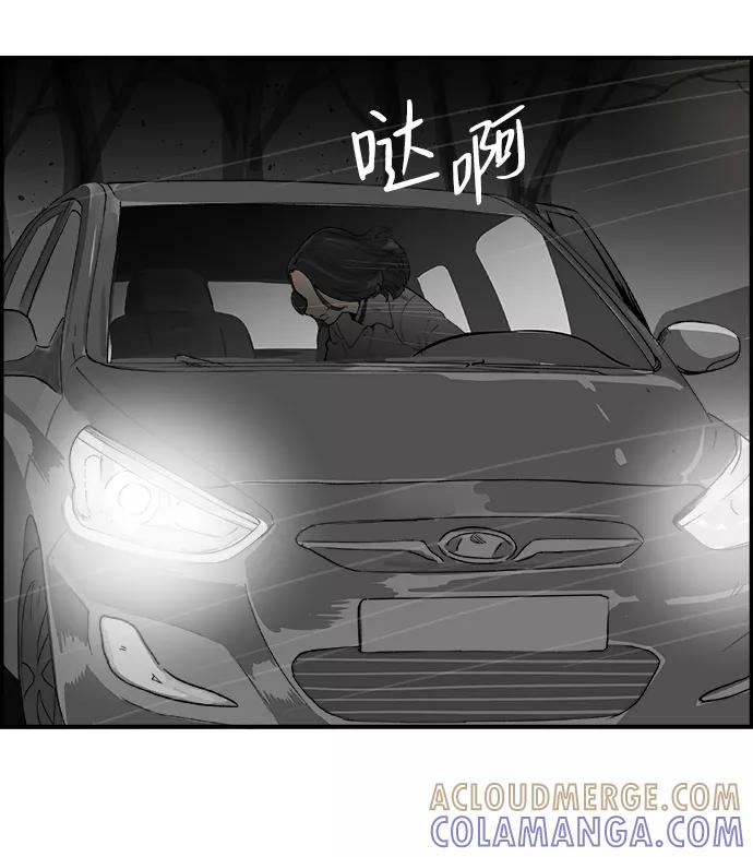 《暗斗》[第9话] 寸步难行 第10页