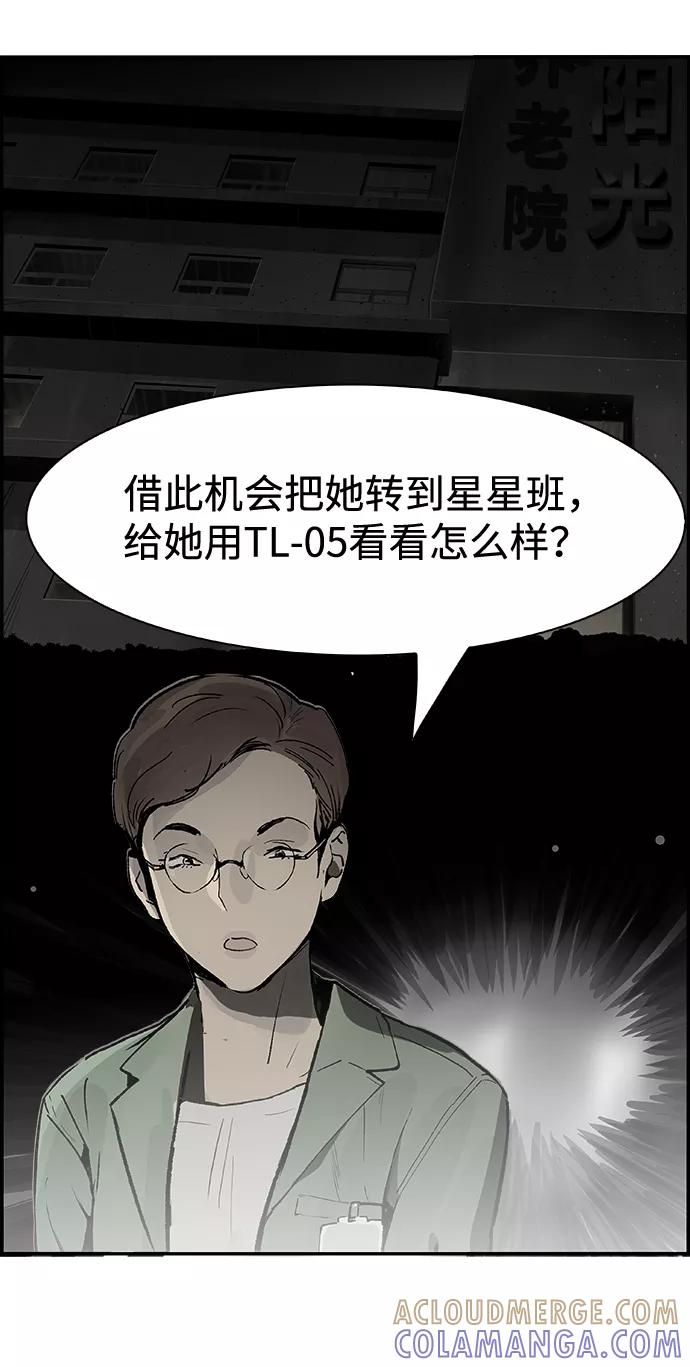 《暗斗》[第9话] 寸步难行 第58页