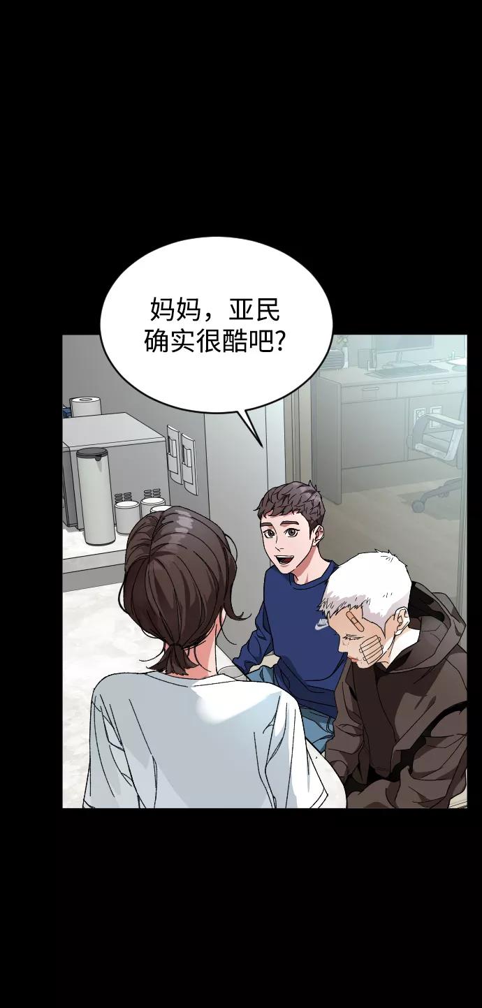 《普通孩子》[第9话] 那天 第23页