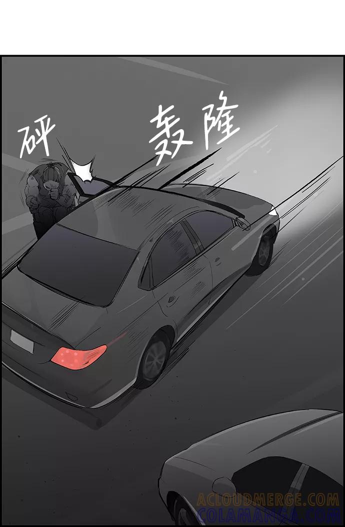《暗斗》[第9话] 寸步难行 第25页
