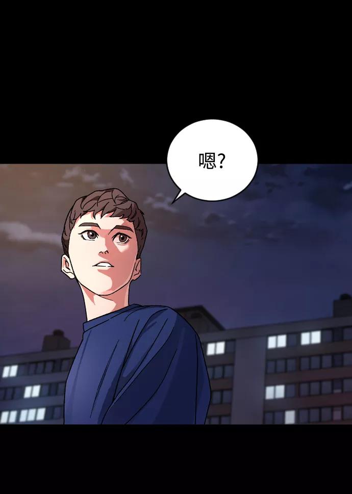 《普通孩子》[第9话] 那天 第68页