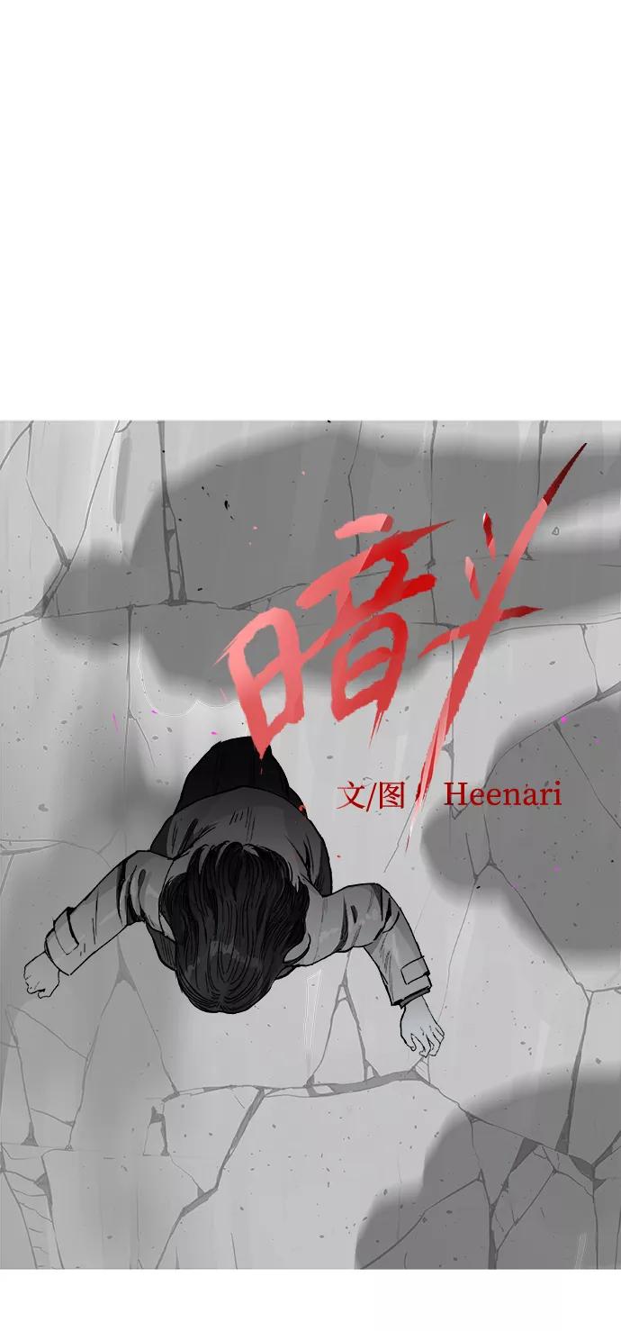 《暗斗》[第9话] 寸步难行 第11页