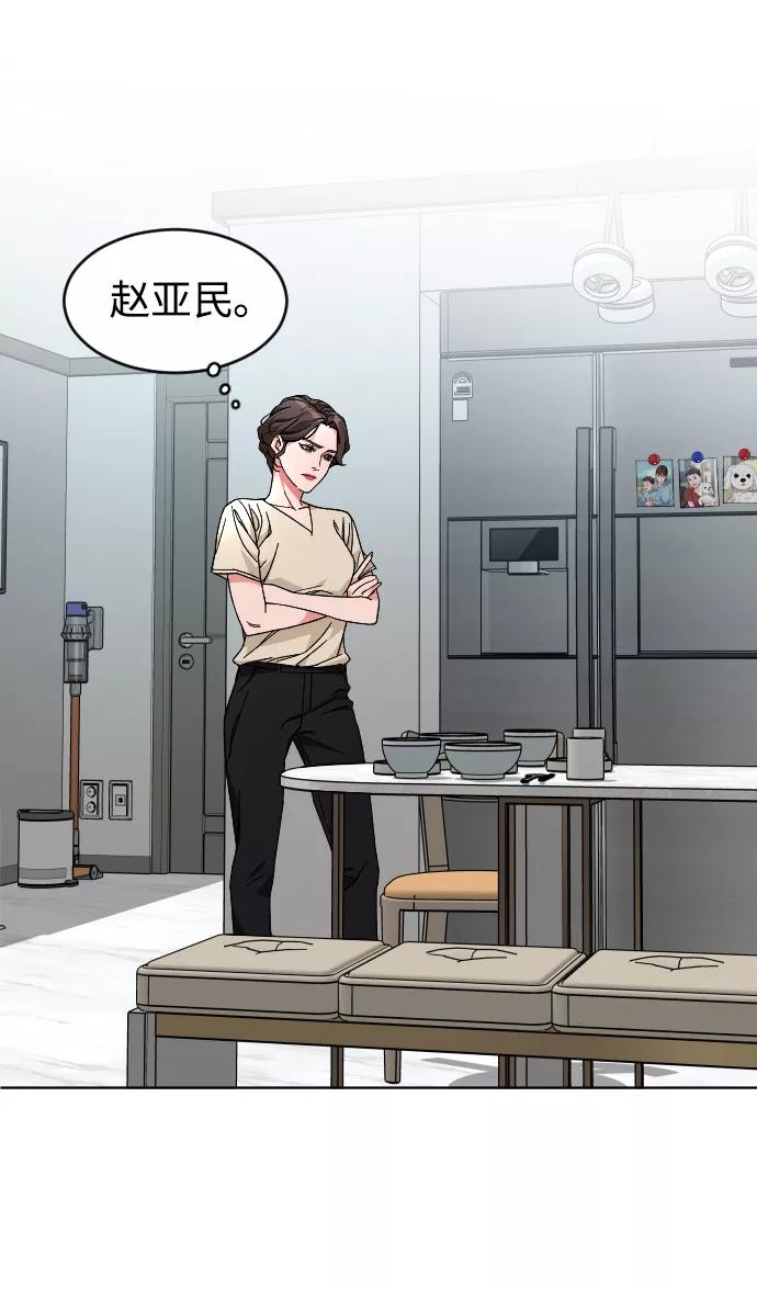《普通孩子》[第9话] 那天 第36页