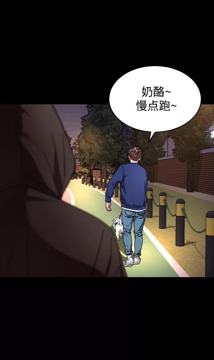 《普通孩子》[第9话] 那天 第56页