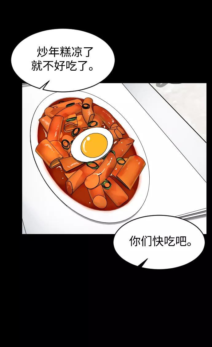 《普通孩子》[第9话] 那天 第29页