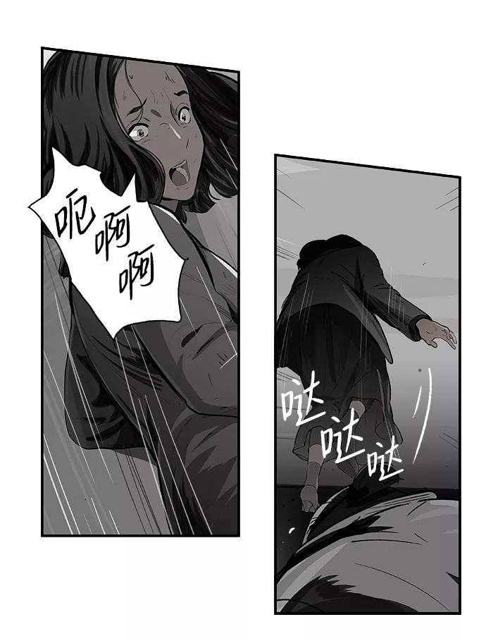 《暗斗》[第9话] 寸步难行 第6页