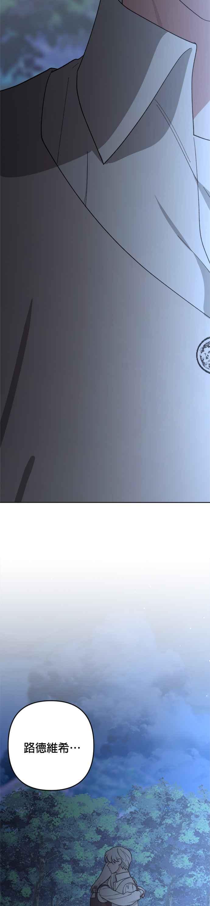 《皇帝倒转时光的理由》第98话 第54页
