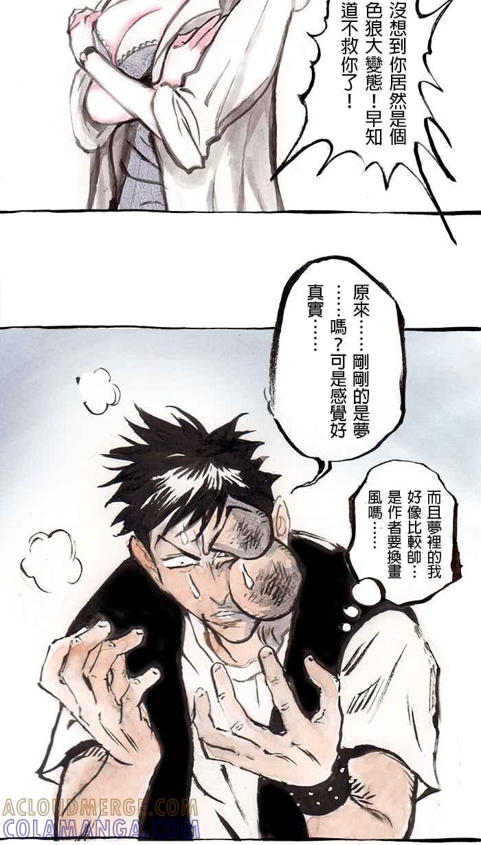 猫剑客 [第91话] 折翼天使 参拾肆，觉悟一发 第39页