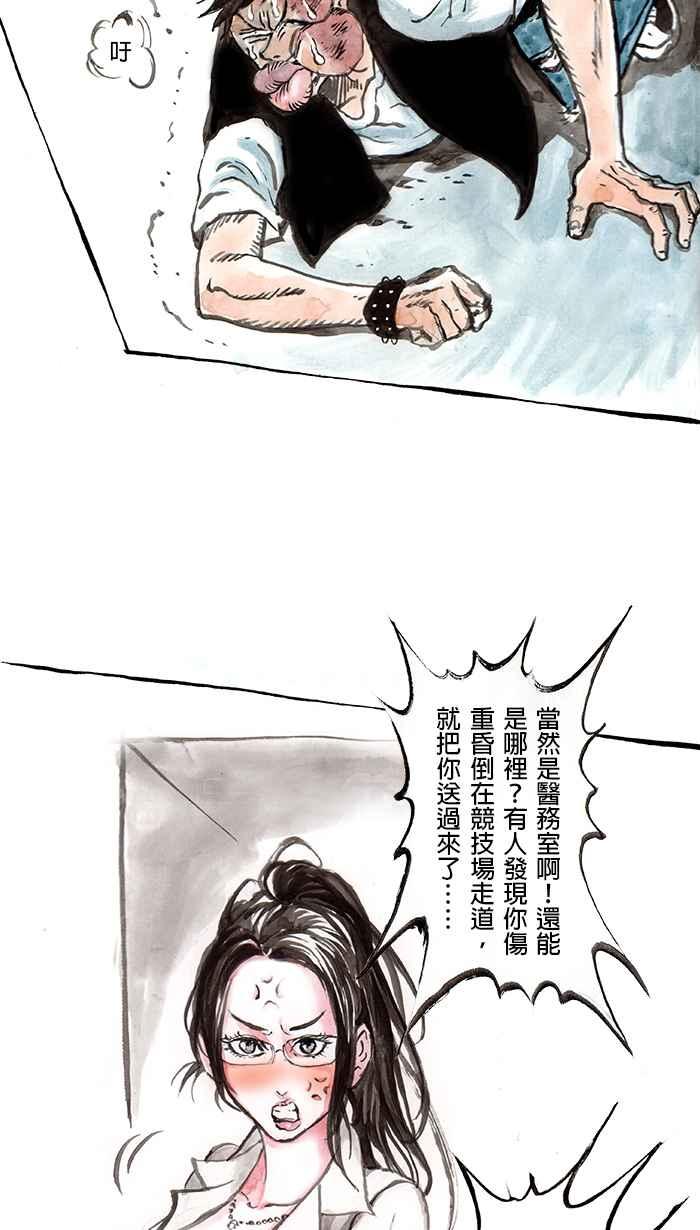 猫剑客 [第91话] 折翼天使 参拾肆，觉悟一发 第38页