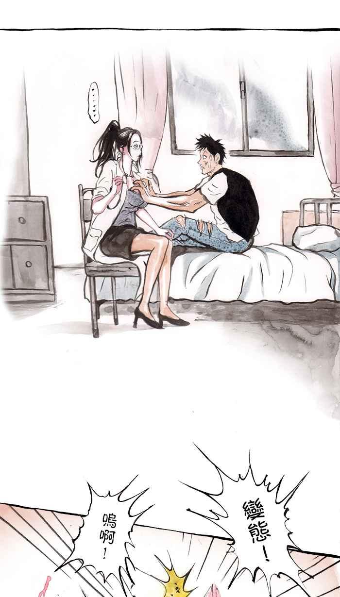 猫剑客 [第91话] 折翼天使 参拾肆，觉悟一发 第36页