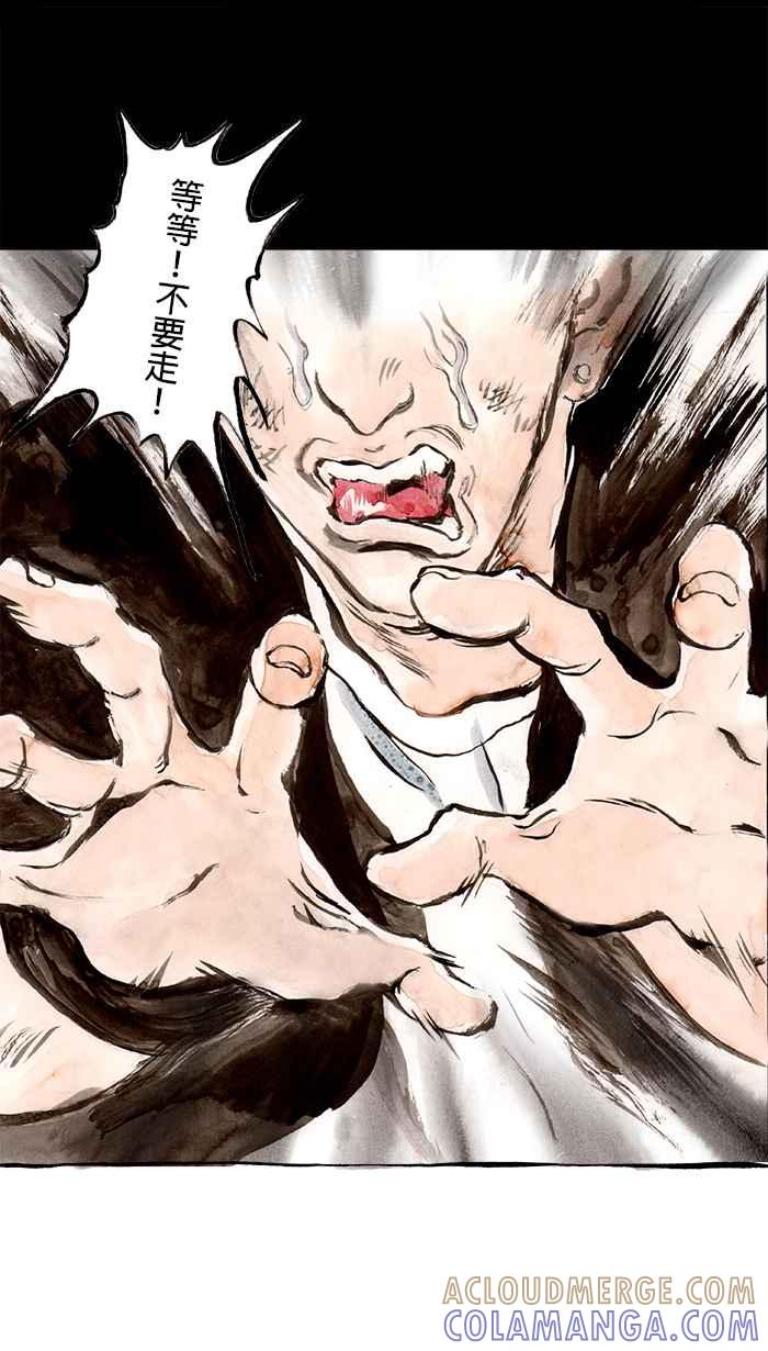 猫剑客 [第91话] 折翼天使 参拾肆，觉悟一发 第35页