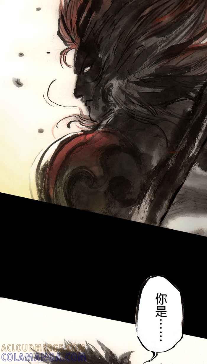 猫剑客 [第91话] 折翼天使 参拾肆，觉悟一发 第33页