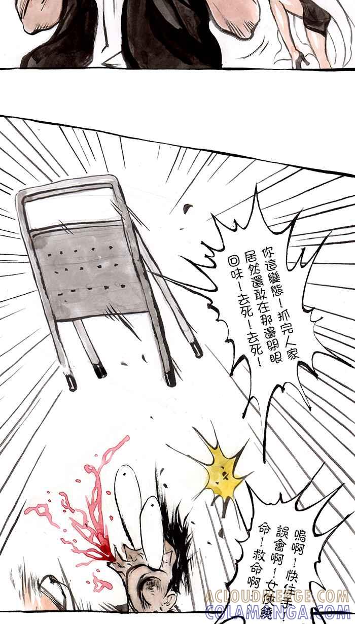 猫剑客 [第91话] 折翼天使 参拾肆，觉悟一发 第41页