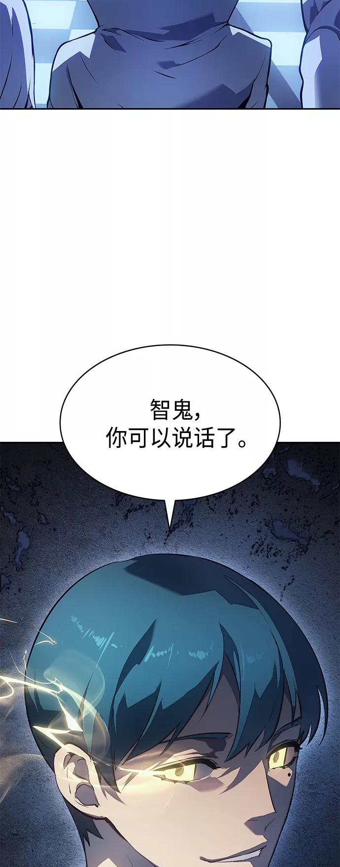 《7FATES： CHAKHO》第28集 第66页