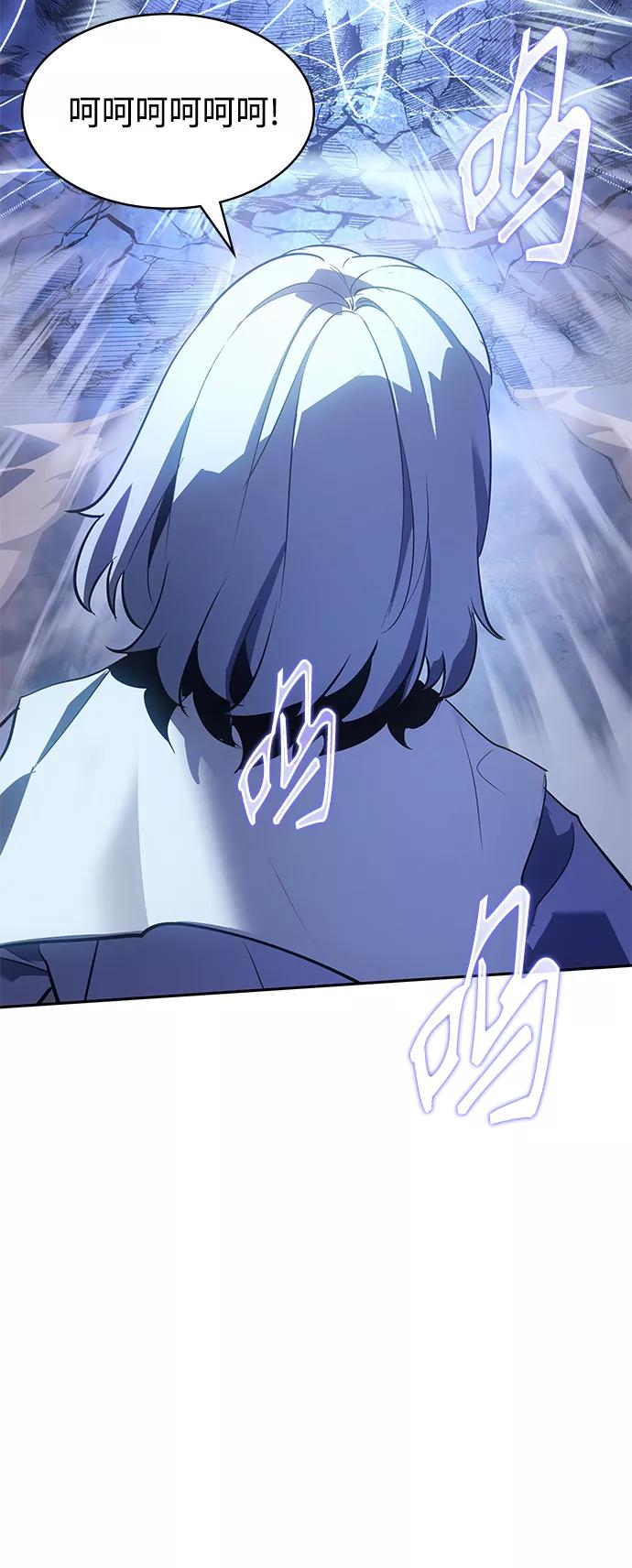 《7FATES： CHAKHO》第29集 第47页