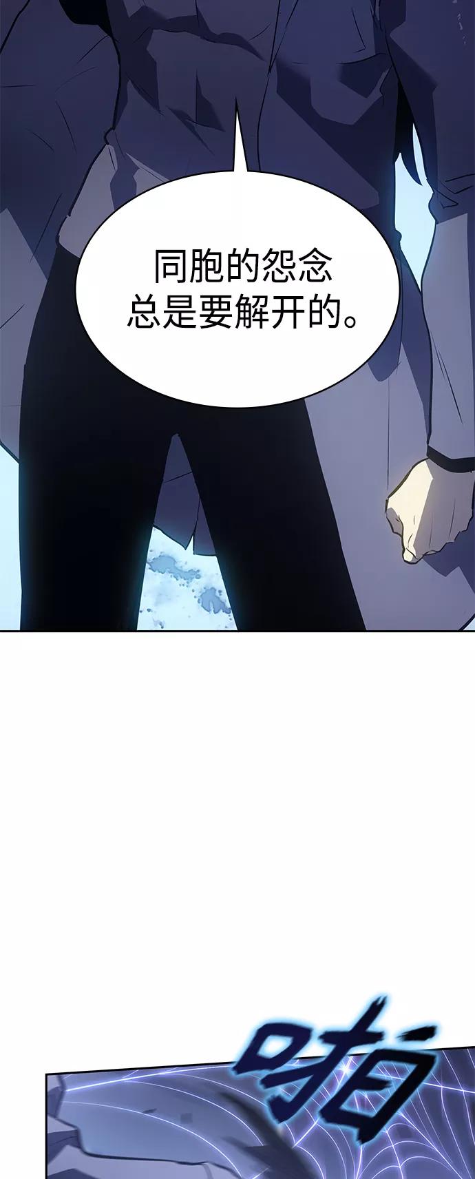 《7FATES： CHAKHO》第29集 第45页