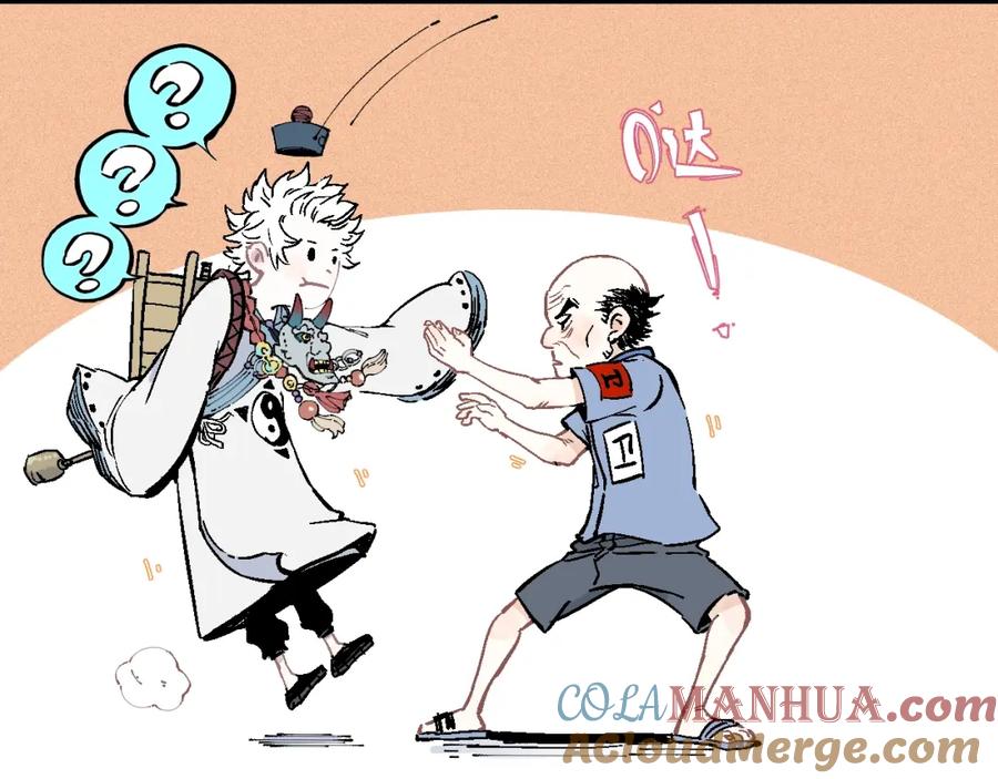 俺哥来自深山 - 第15话 智斗 - 第10张图