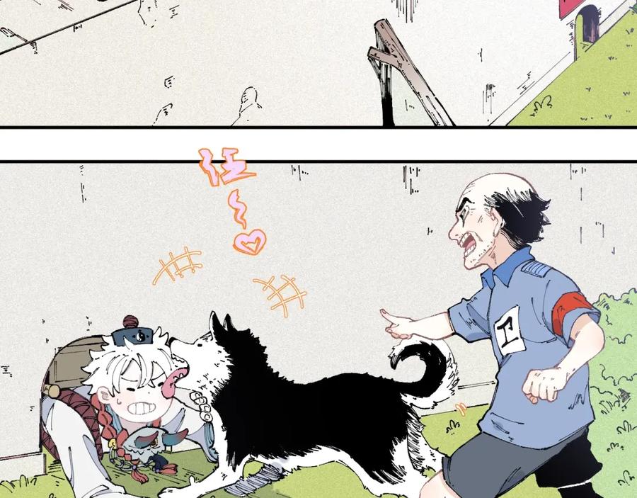 俺哥来自深山 - 第15话 智斗 - 第17张图