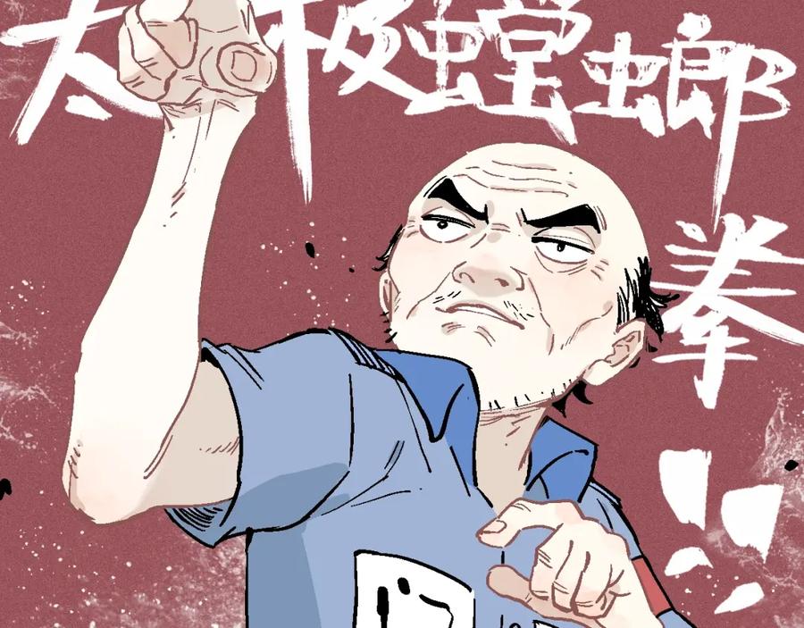 俺哥来自深山 - 第15话 智斗 - 第12张图