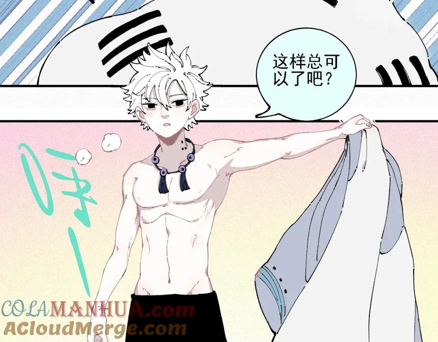 俺哥来自深山 - 第15话 智斗 - 第46张图