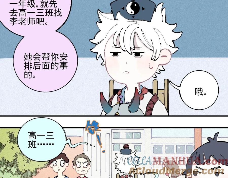 俺哥来自深山 - 第15话 智斗 - 第40张图