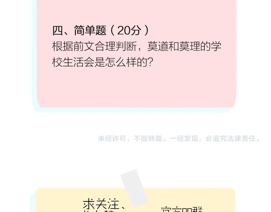 俺哥来自深山 - 第15话 智斗 - 第54张图