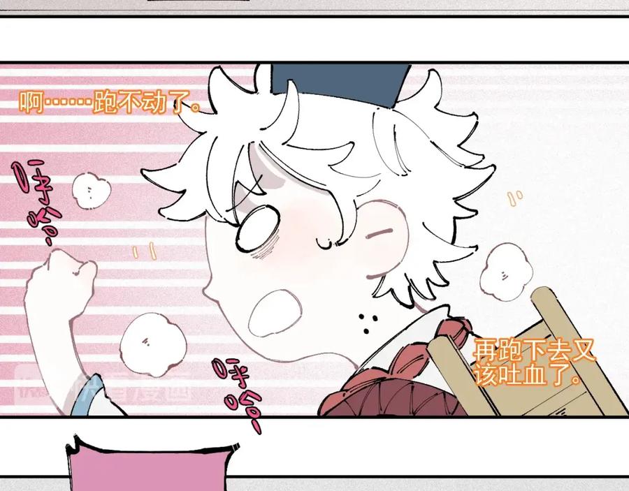 俺哥来自深山 - 第15话 智斗 - 第44张图