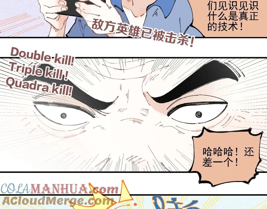 俺哥来自深山 - 第15话 智斗 - 第22张图