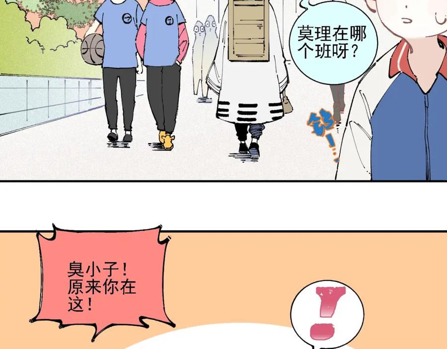 俺哥来自深山 - 第15话 智斗 - 第41张图