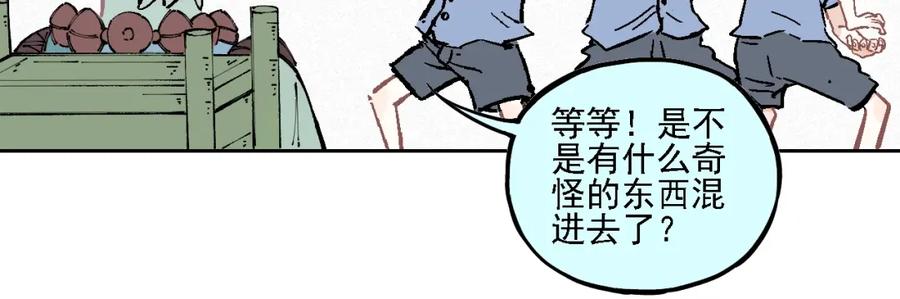 俺哥来自深山 - 第15话 智斗 - 第15张图