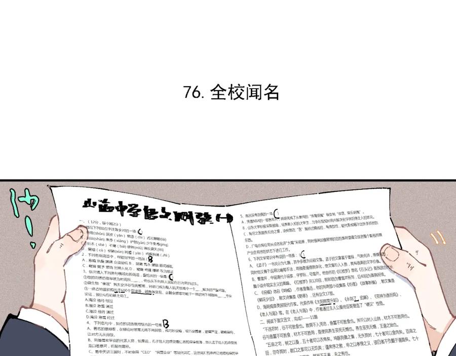 俺哥来自深山 - 第15话 智斗 - 第38张图