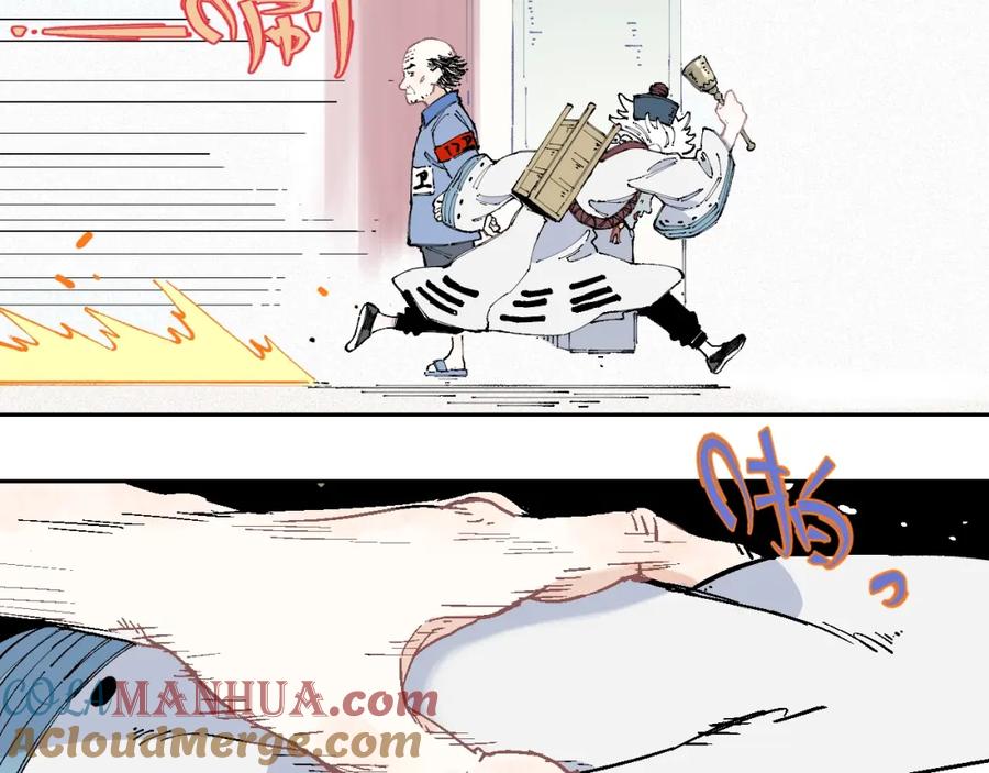 俺哥来自深山 - 第15话 智斗 - 第7张图