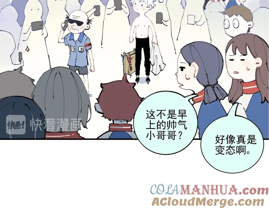 俺哥来自深山 - 第15话 智斗 - 第49张图